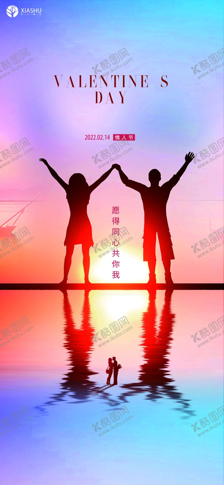 编号：13907809130114205736【酷图网】源文件下载-情人节