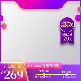 双十一海报
