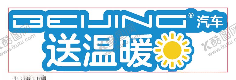 编号：37775710122210082361【酷图网】源文件下载-手举牌