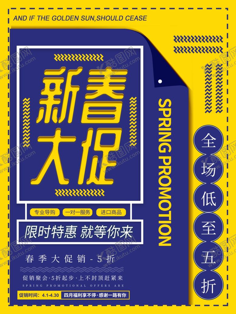 编号：75744004231903369254【酷图网】源文件下载-新春大促