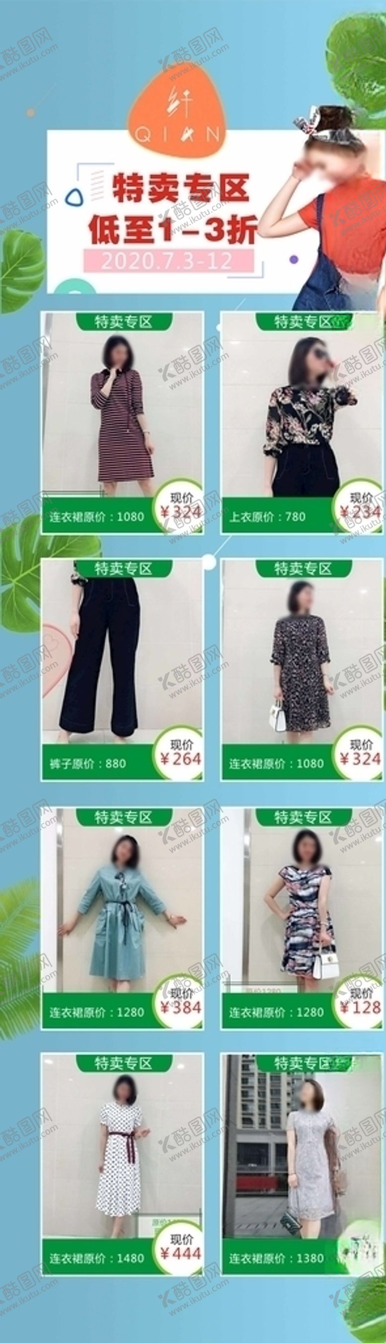 编号：31861809141614211158【酷图网】源文件下载-特卖海报