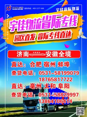 招商海报