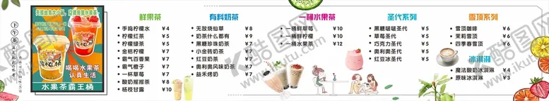 编号：36182710120216360815【酷图网】源文件下载-奶茶店点餐单 菜单灯片