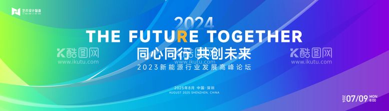 编号：81609412021720551630【酷图网】源文件下载-渐变高端科技互联网活动背景板