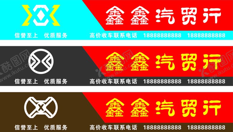 编号：16921701282215151407【酷图网】源文件下载-招牌