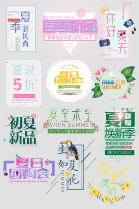 文案排版