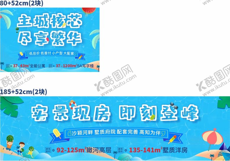 编号：47349801271608435135【酷图网】源文件下载-地产蓝色夏季售楼部包装