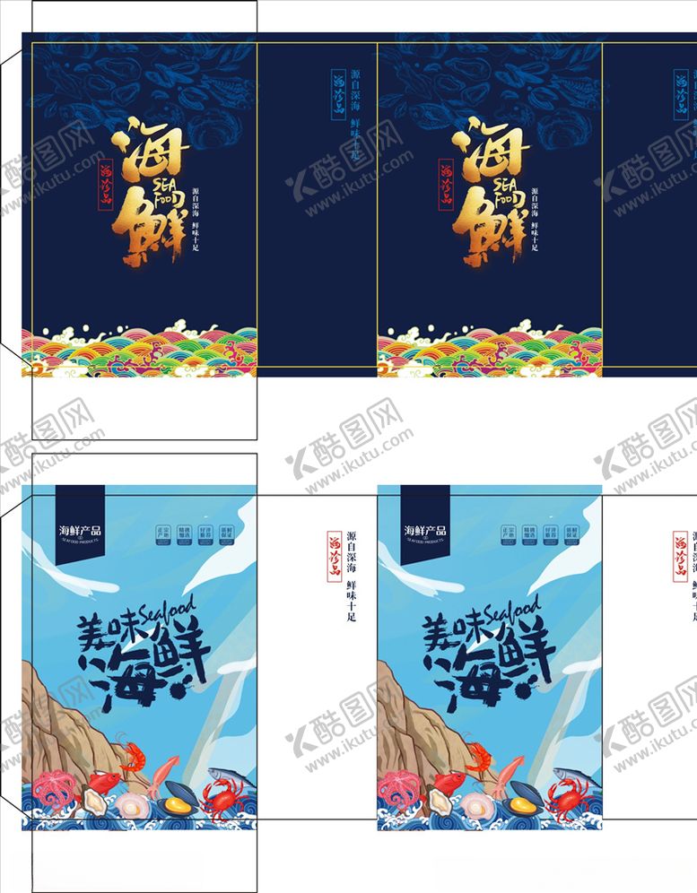 编号：42079909111358032328【酷图网】源文件下载-海鲜手提袋展开平面图