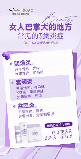 私密单品海报