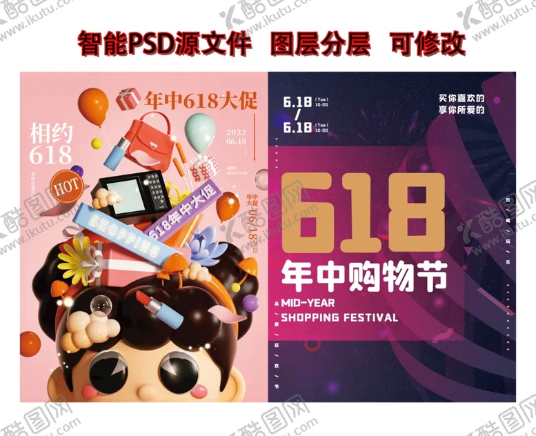 编号：74479601170321568508【酷图网】源文件下载-年终购物节
