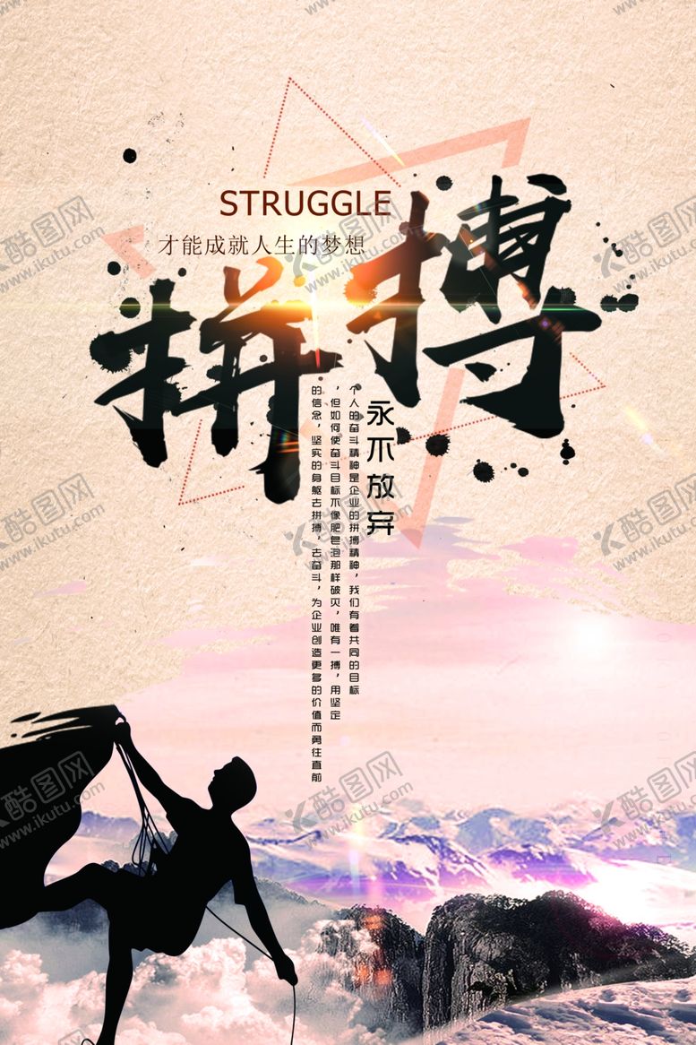 编号：67822707082025029499【酷图网】源文件下载-企业文化