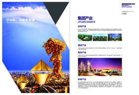 企业文化展板标语励志口号