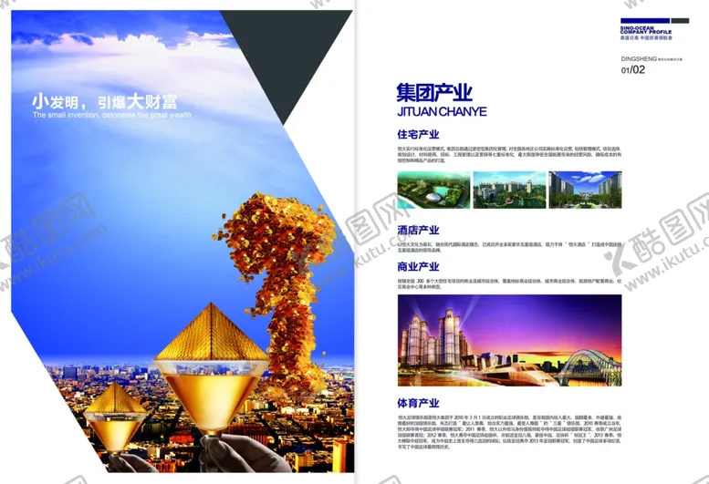 编号：68316006260327401201【酷图网】源文件下载-企业文化