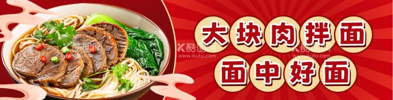 编号：45226412180822116990【酷图网】源文件下载-美食外卖装修店铺图片海报