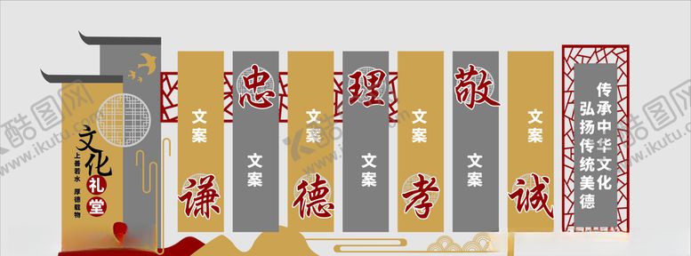 编号：41526910212015372980【酷图网】源文件下载-文化墙
