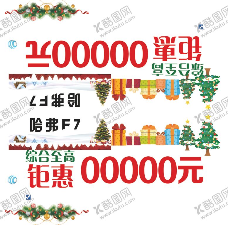 编号：50679809140234124206【酷图网】源文件下载-圣诞车顶牌