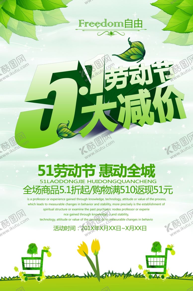 编号：17585009122259053032【酷图网】源文件下载-劳动节