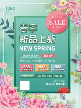 五一节新品上新