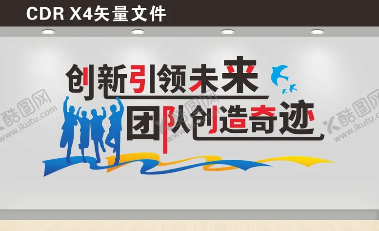 编号：53730210300340215305【酷图网】源文件下载-企业励志标语