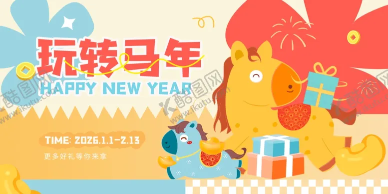 编号：46169104242225284109【酷图网】源文件下载-马年展板主视觉