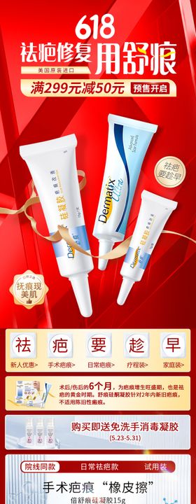 美腹无暇 舒痕淡纹