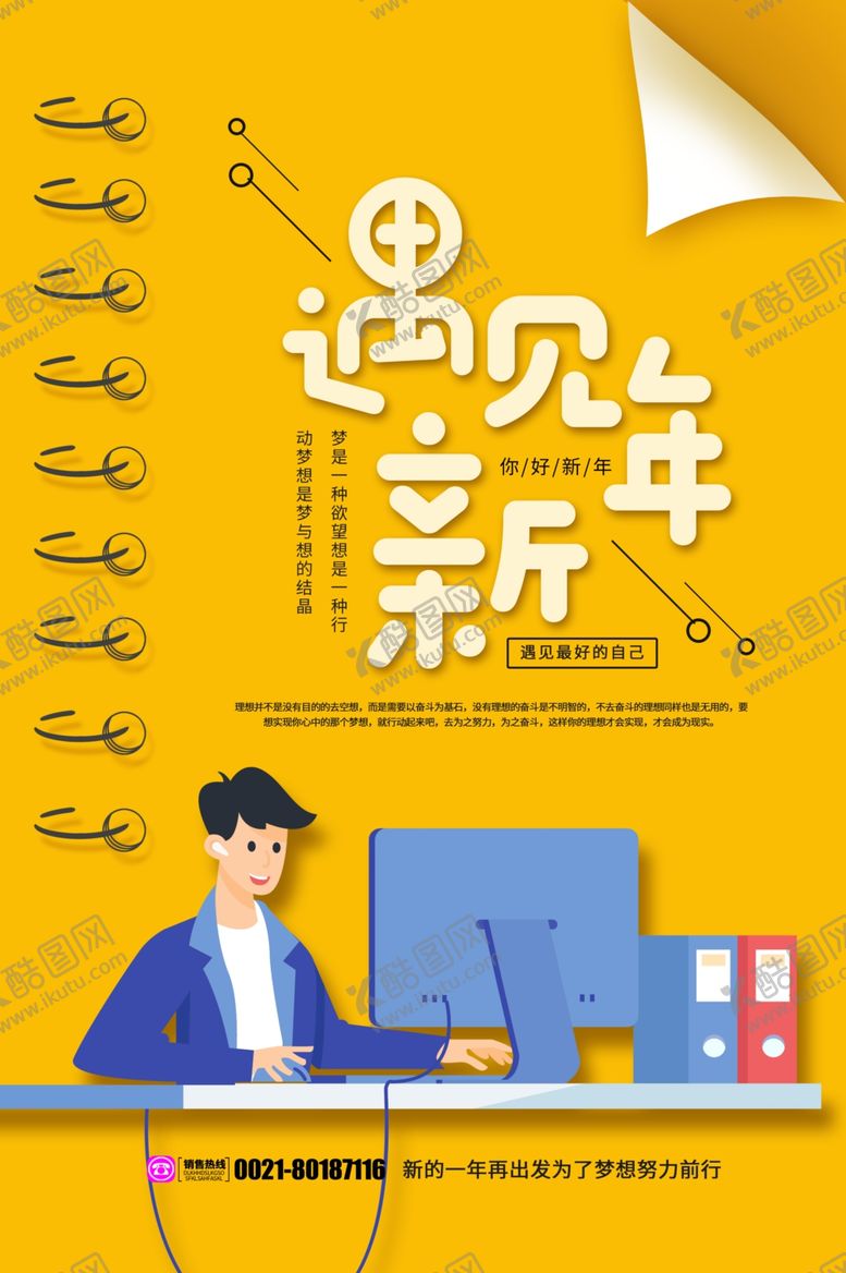编号：60892210101922555398【酷图网】源文件下载-你好新年