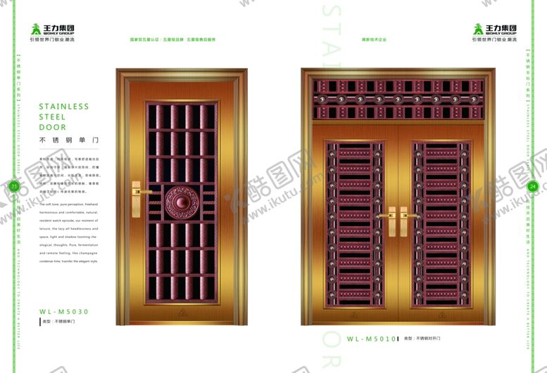 编号：55324810101930342228【酷图网】源文件下载-不锈钢门画册-23-24