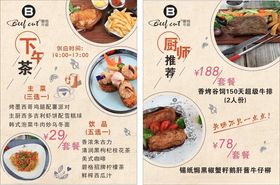 特色美食菜单展示