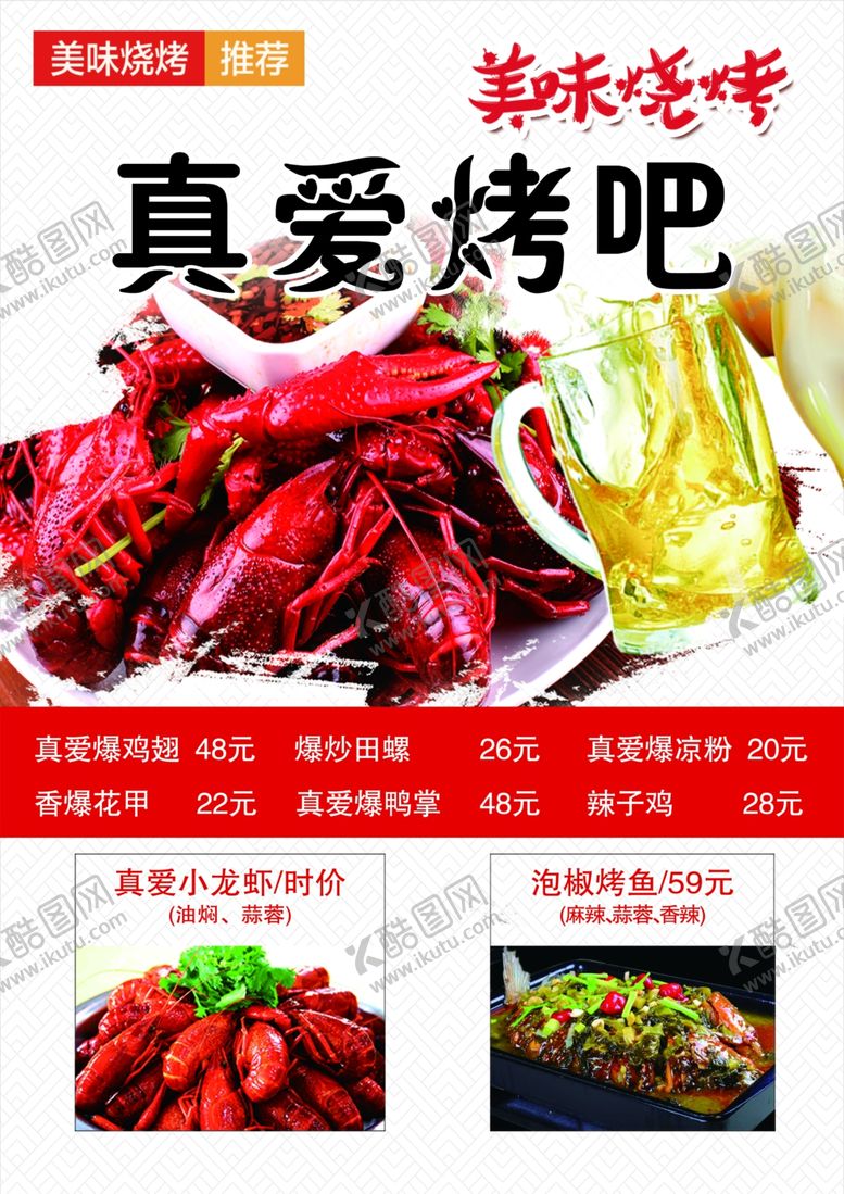 编号：16914910041507482984【酷图网】源文件下载-菜单