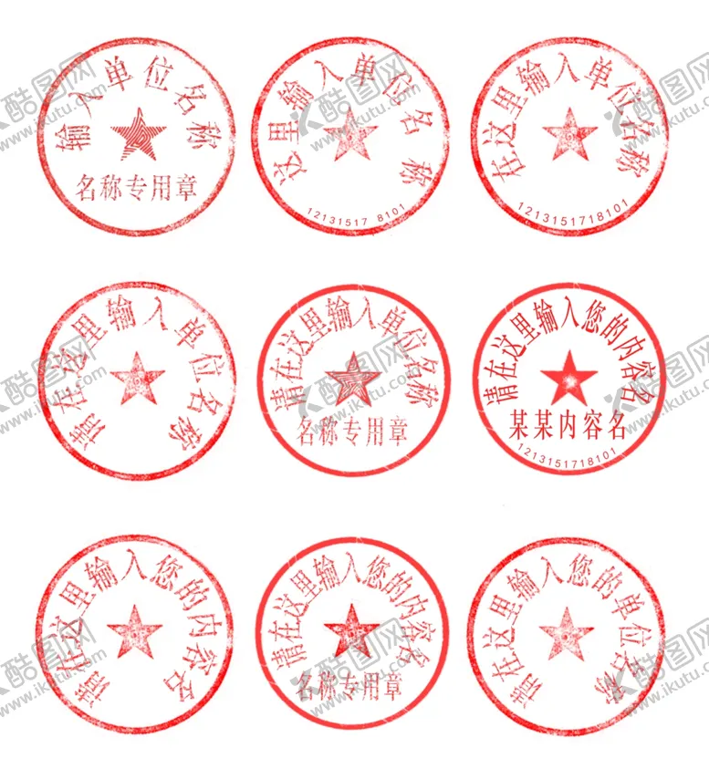 编号：44560801301157469577【酷图网】源文件下载-圆形可修改图片