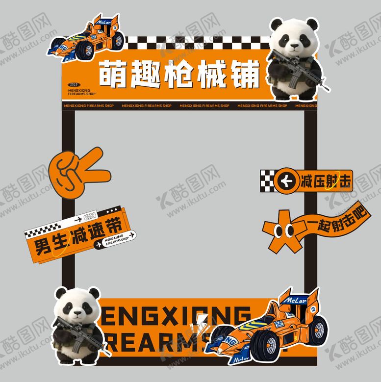编号：78123205230001435557【酷图网】源文件下载-摊位