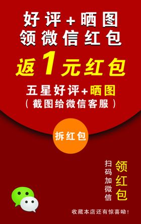 返1元红包