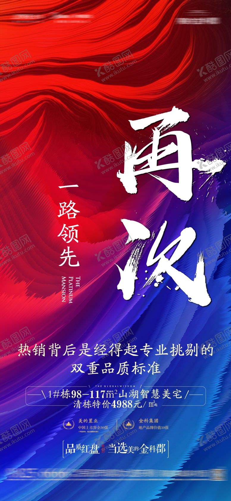 编号：77402809272028093245【酷图网】源文件下载-热销微信