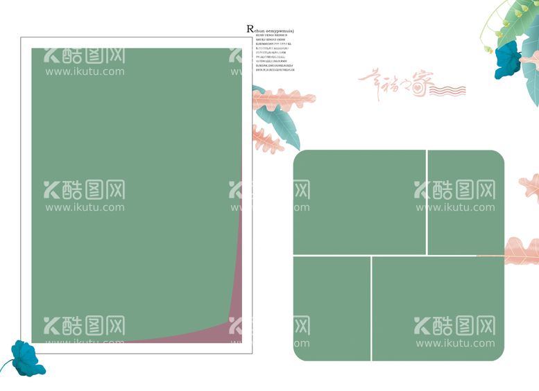 编号：32618909160146280958【酷图网】源文件下载-相册模板