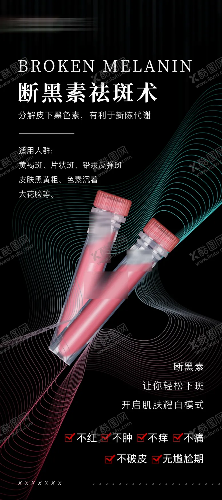 编号：62629801240007173641【酷图网】源文件下载-产品简介