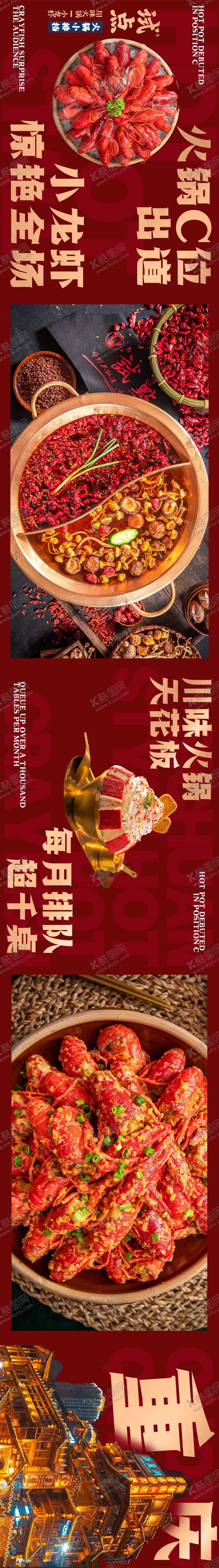 编号：35247908081448321035【酷图网】源文件下载-餐饮五图