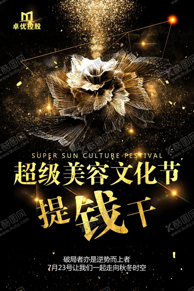 编号：60846005032130185513【酷图网】源文件下载-会议海报设计图片