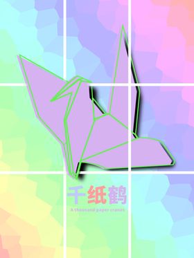 分层网格剪纸风纸鹤素材