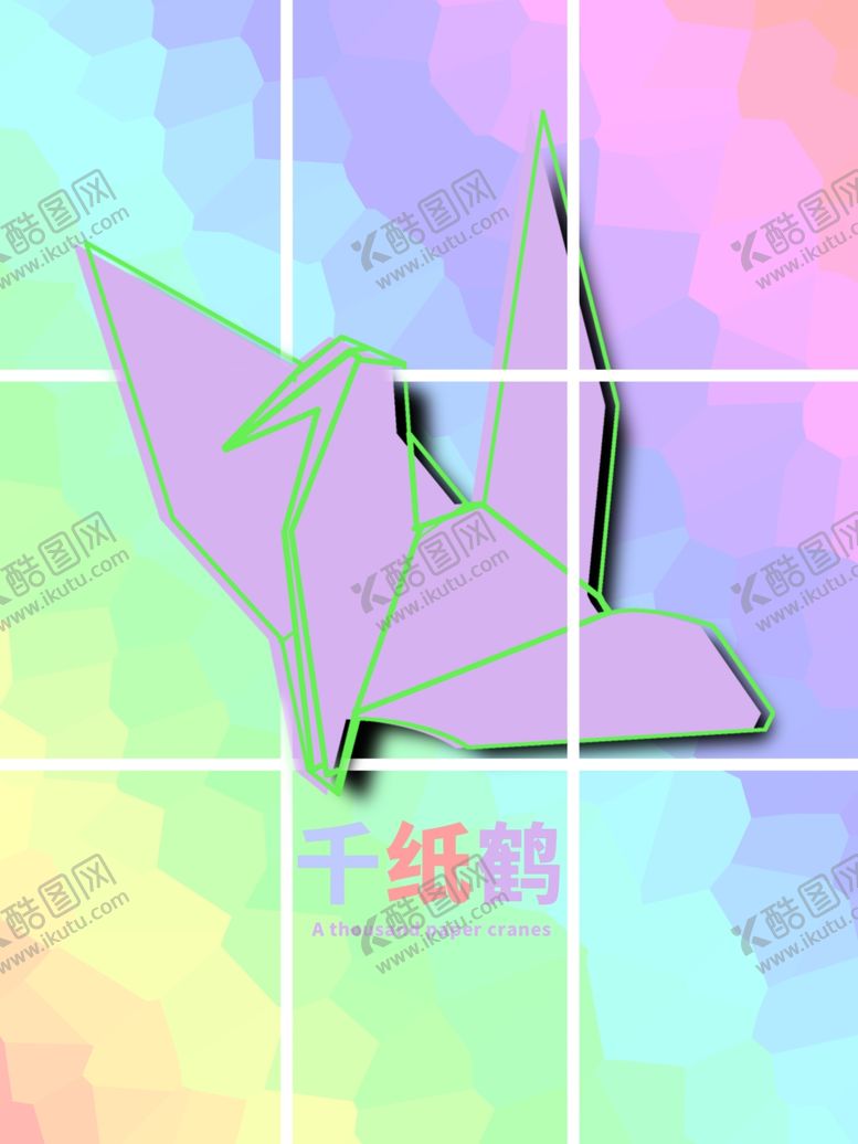 编号：59696405081639281847【酷图网】源文件下载-分层网格剪纸风纸鹤素材