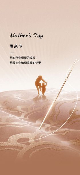 母亲节海报日感恩感恩