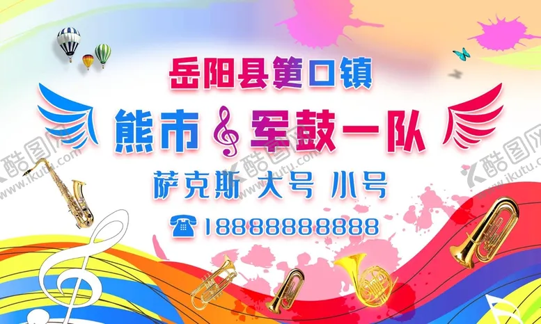 编号：29876310031817431329【酷图网】源文件下载-军鼓队背景墙