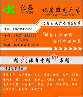 图文店名片