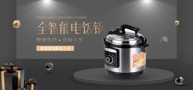 电饭煲