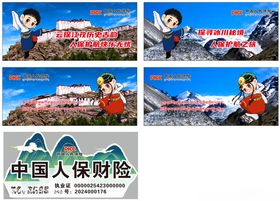 人保财险手举牌
