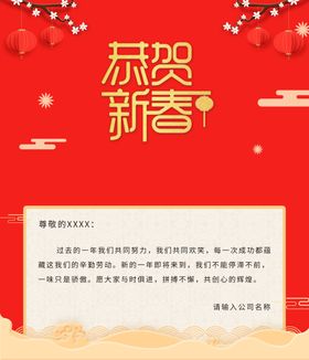 2020春节新年贺卡内页