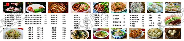 编号：94382512221227087382【酷图网】源文件下载-福鼎肉片菜单