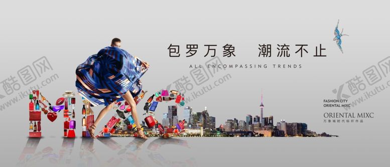 编号：50290210051623284632【酷图网】源文件下载-商业地产广告