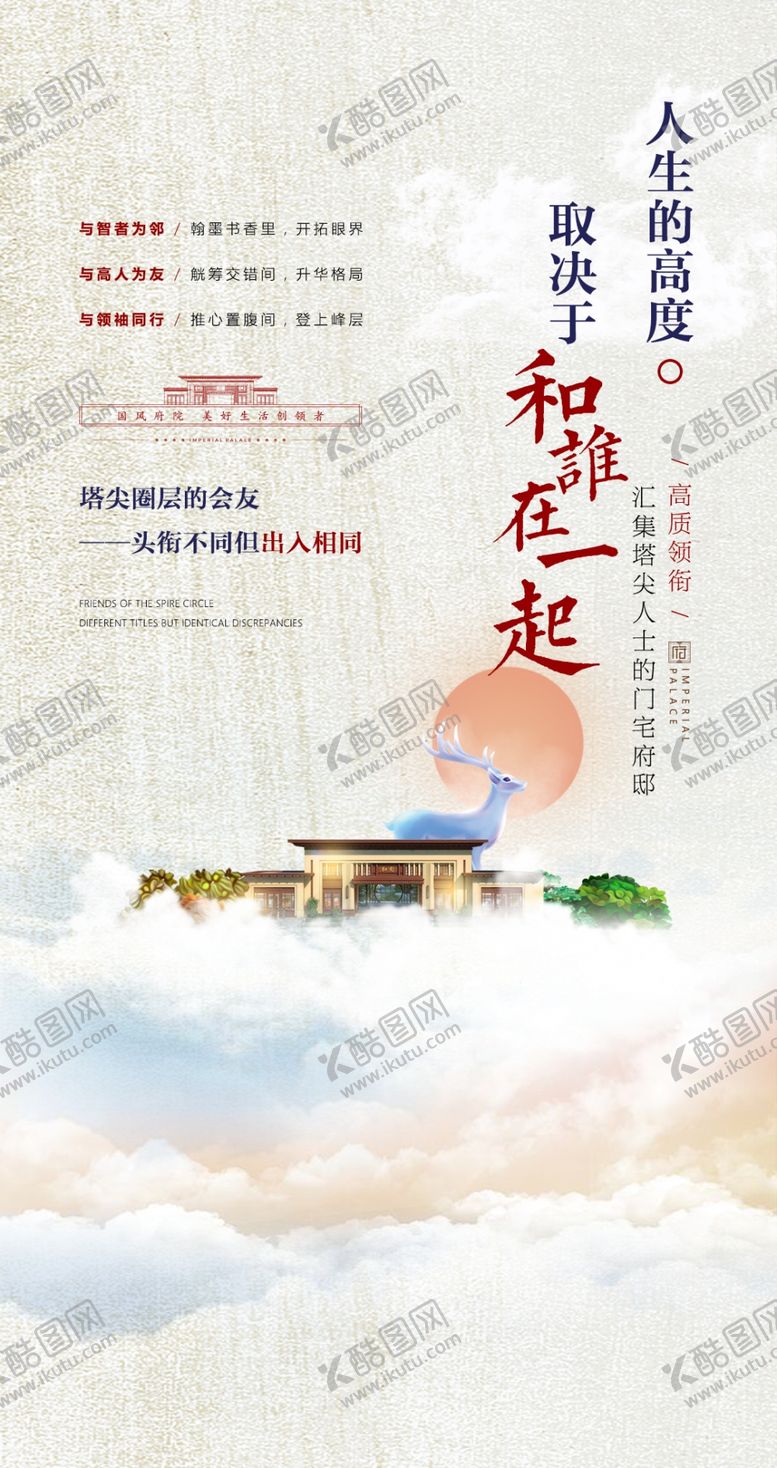 编号：75119304190118329589【酷图网】源文件下载-圈层海报