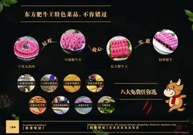宣传单反面