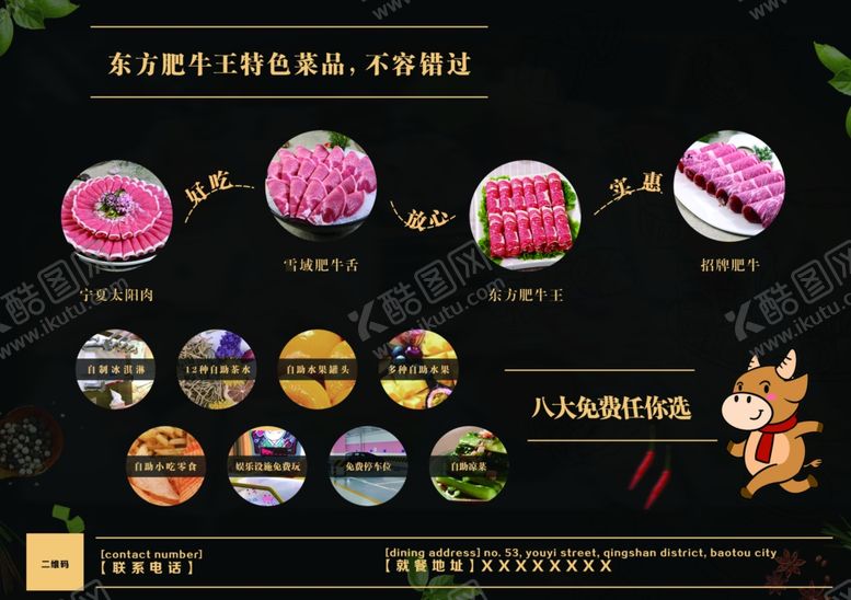 编号：33985805182316403348【酷图网】源文件下载-宣传单反面